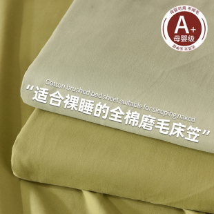 纯棉加厚磨毛床笠单件100全棉母婴级20K24新床垫保护罩床罩三件套