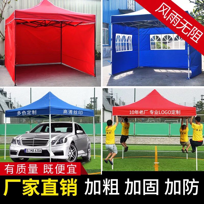户外广告b帐篷四角防雨棚折叠伸缩遮阳棚子摆摊用四脚车篷四方大