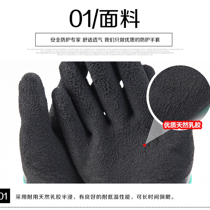 手套劳保耐磨工作发泡王夏季透气带胶皮劳动塑胶橡胶W手套工地干