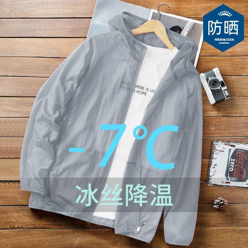 防晒衣男夏季夹克外m套耐磨皮肤衫防晒服透气工地户外工作防紫外