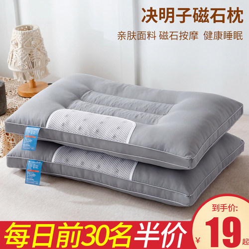 决明子枕头单人双人荞麦助睡眠护颈椎不塌陷枕R芯冬季家用一对装