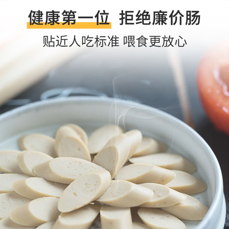 狗狗零食火腿肠麦富l迪狗零食鸡牛肉补钙泰迪宠物训练奖励香肠400