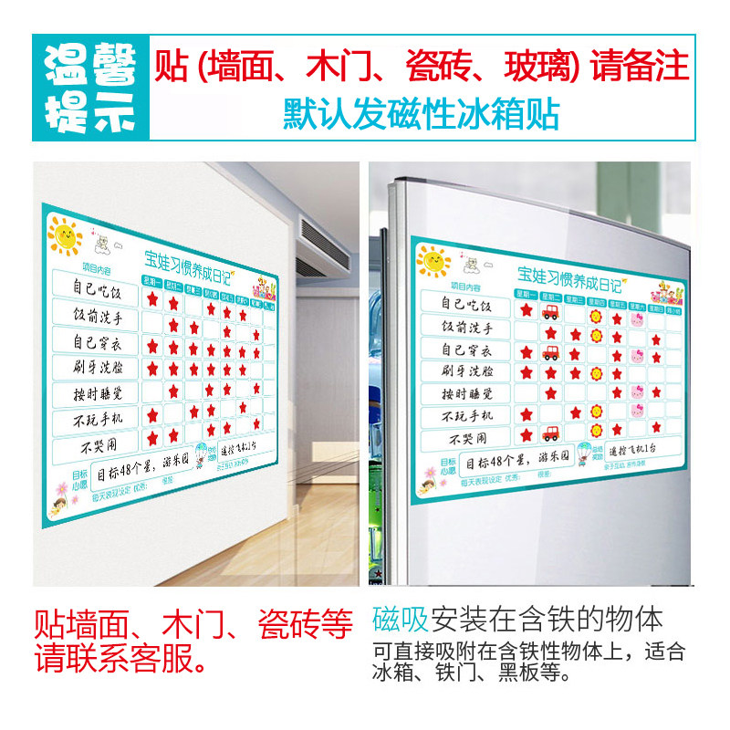 创意冰箱贴磁贴儿l童自律表奖励冰箱贴纸五角星奖励磁铁习惯表扬