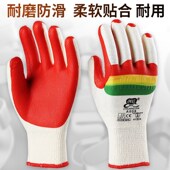 创信软胶片手套劳保耐磨加厚防滑塑胶橡胶建筑工T地男防护胶皮手