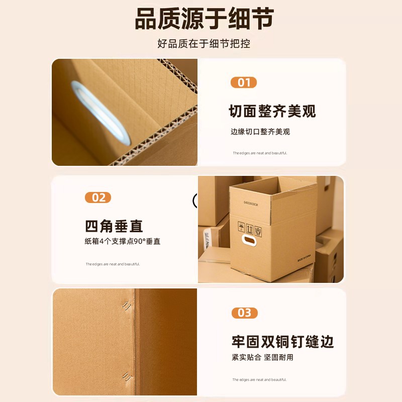加厚特硬纸箱搬家打包箱大号整理箱寄行李快M递包装箱瓦楞纸板箱