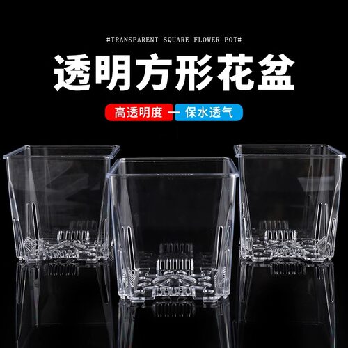 高透明花盆d蝴蝶兰花专用塑料方形水苔带底孔控根透气家用桌面创