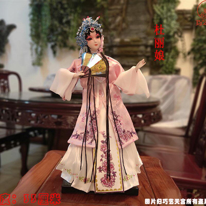 唐人坊绢人娃娃家居装饰品摆件软装中国风M手工艺品京剧人偶杜丽