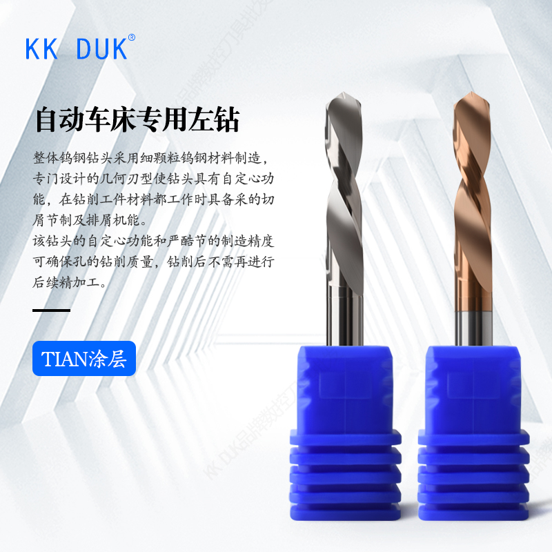 钨钢左钻合金5.23 5.25 5.3 5.34 5.4 5H.45 5.5 5.6 5.65 5.7