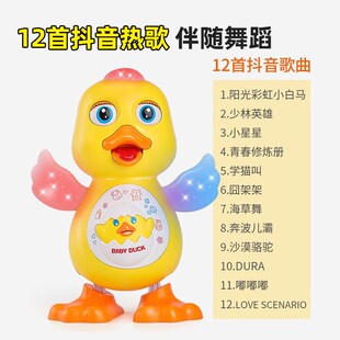 鸭子唱歌婴儿玩具有声会动v的儿童宝宝男女孩小黄鸭跳舞火红鸭一