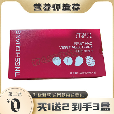 汀拾光果蔬饮微商小红书抖音快手同款果饮升级版懒人糖