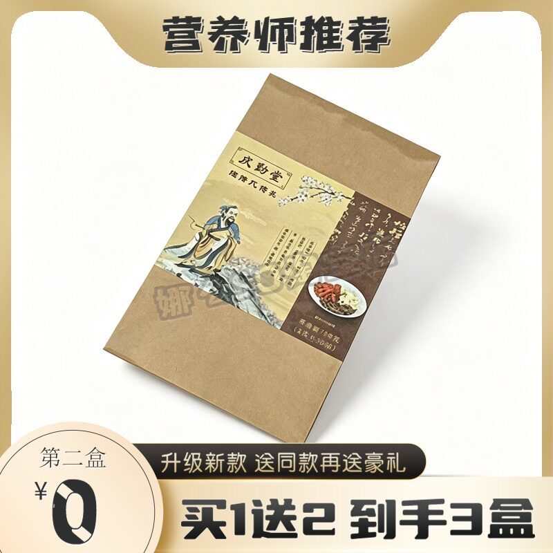 庆勤堂植物代用茶药食同源植物萃取草本汉方正品糖果