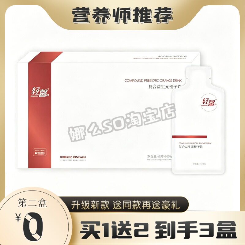 轻馨复合益生元橙子饮原唯觅玲珑瘦血橙饮植物果蔬酵素固体糖果