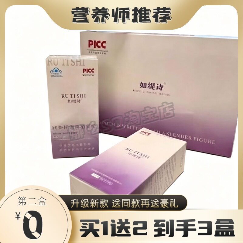 如缇诗欣姿伴侣牌柏顺粉曼妙粉如缇诗奶咖固体饮料糖果