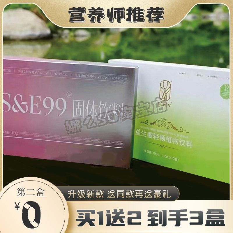 英沃se99奶茶饮料饱腹感奶茶奶咖多口味S&E99燃奶茶微商同款糖果