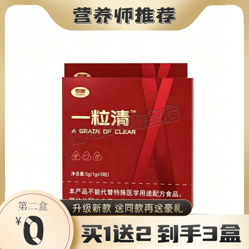 泰嗖梨果仙人掌压片糖果块状泰嗖一粒清大药房直播同款糖果