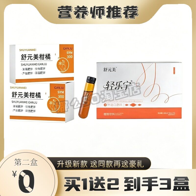 舒元美柑橘轻乐宁 新品同款糖果