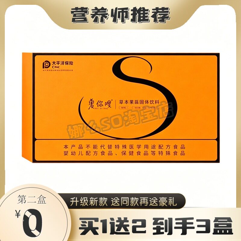 薯你嗖草本果蔬固体饮料阻燃糖果