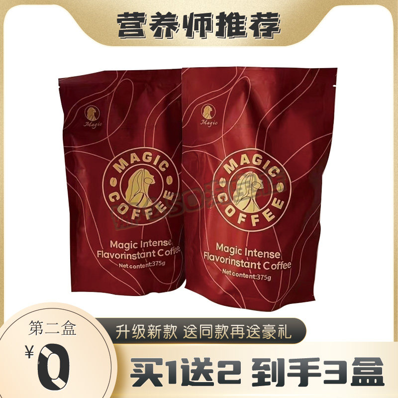 红色MAGIC COFFEE浓香风味速溶咖啡固体饮料尚陌魔力咖啡新款包装