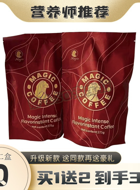 红色MAGIC COFFEE浓香风味速溶咖啡固体饮料尚陌魔力咖啡新款包装