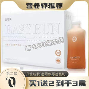 益星润运动营养食品益生菌酵素果饮调理肠道清排爱乐珊优卡营养素