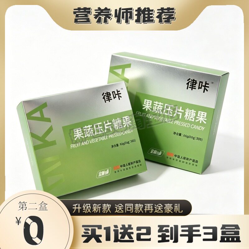 清元果蔬植物植物纤维压片糖果全新升级森润同款糖果