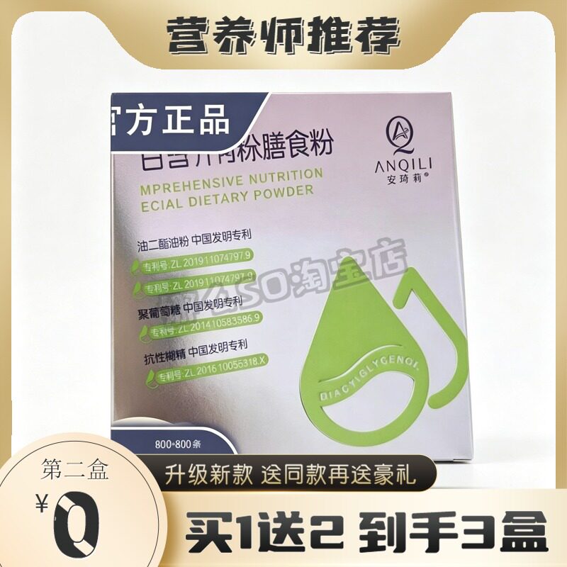 宛伊安琦莉综合营养特殊膳食白芸豆压片糖果