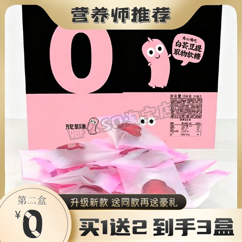 丸妃双层夹心白芸豆提取物软糖膳食纤维大餐救星糖果