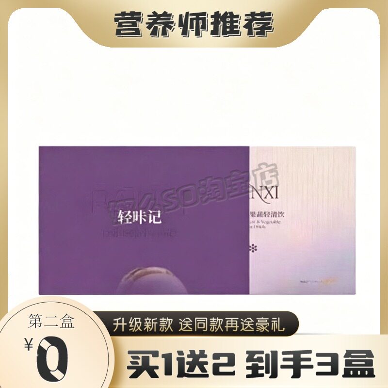 轻咔记RANXI胶原蛋白果蔬轻清饮极素魔力豆压片糖果