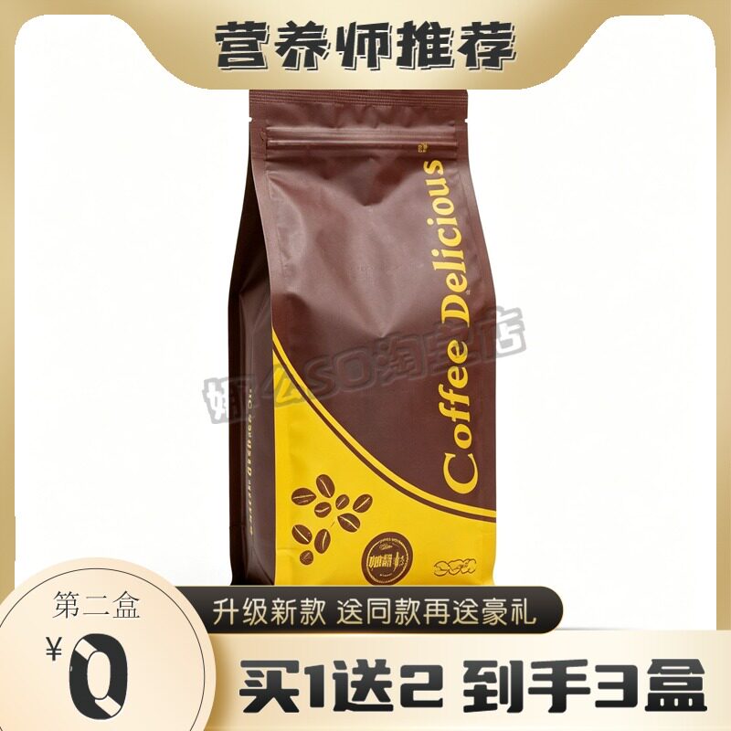 升级款纤蓓瘦生酮防弹咖啡纤蓓瘦咖啡加强版正品饱腹感微商糖果