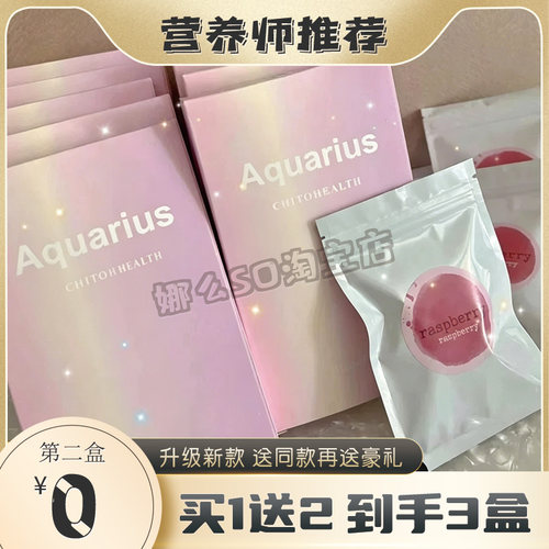 Aquarius燃旨压片糖果Aquarius软糖微商小红书同款Aquarius饱腹果