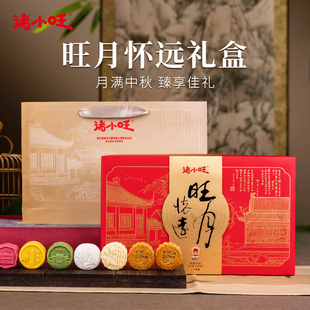 诸小旺金华火腿月饼礼盒