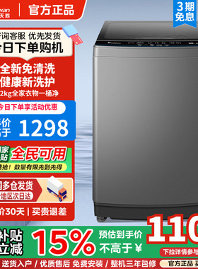 [纯净]小天鹅波轮洗衣机轮除螨家用12KG大容量全自动TB12-1809T