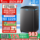 以旧换新补贴小天鹅洗衣机8 12KG全自动波轮出租家用大容量