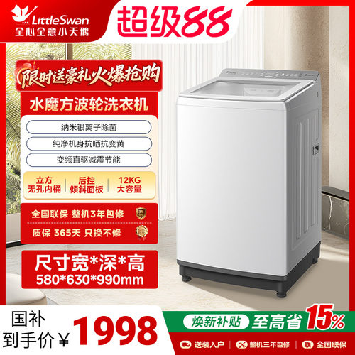 纳米银离子除菌，变频直驱节能