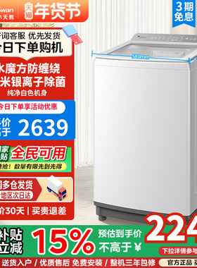 小天鹅洗衣机小乌梅2.0轻奢版12公斤波轮全自动家用变频白色E20DW