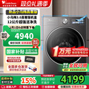 12KG洗衣机滚筒全自动家用E40PRO 小天鹅10 新品 小乌梅3.0高奢版