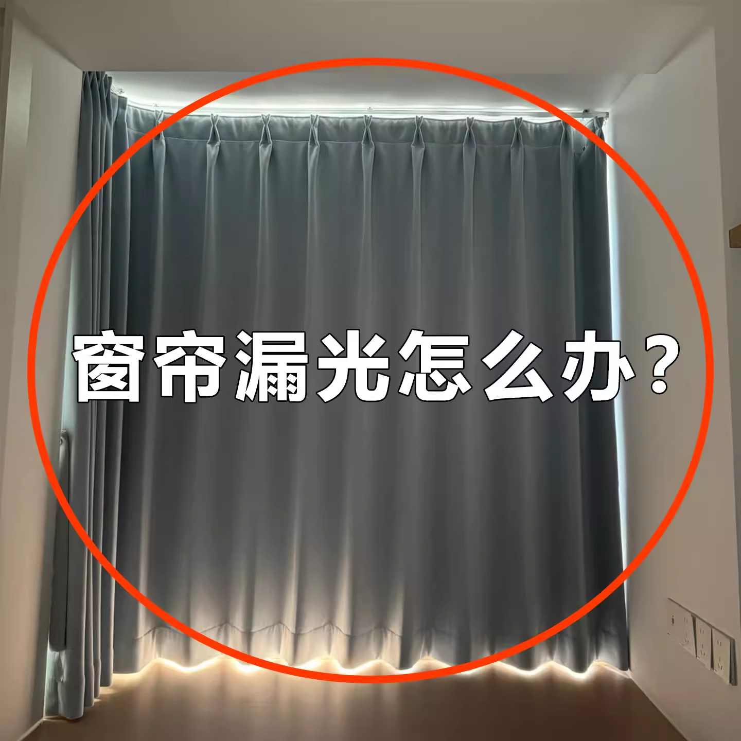 窗帘防漏光磁吸扣墙上固定器免打孔宿舍床帘闭合器微波炉清洁器