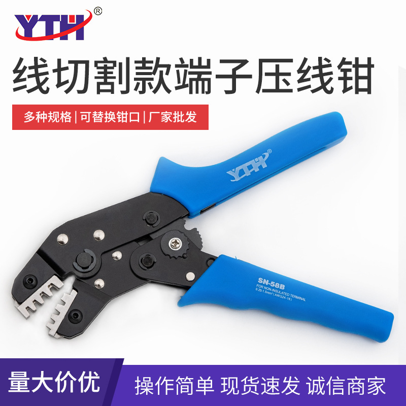 线切割SN-2549/01BM/05B/28B/48B/58B杜邦铜扣插簧裸端子压线钳