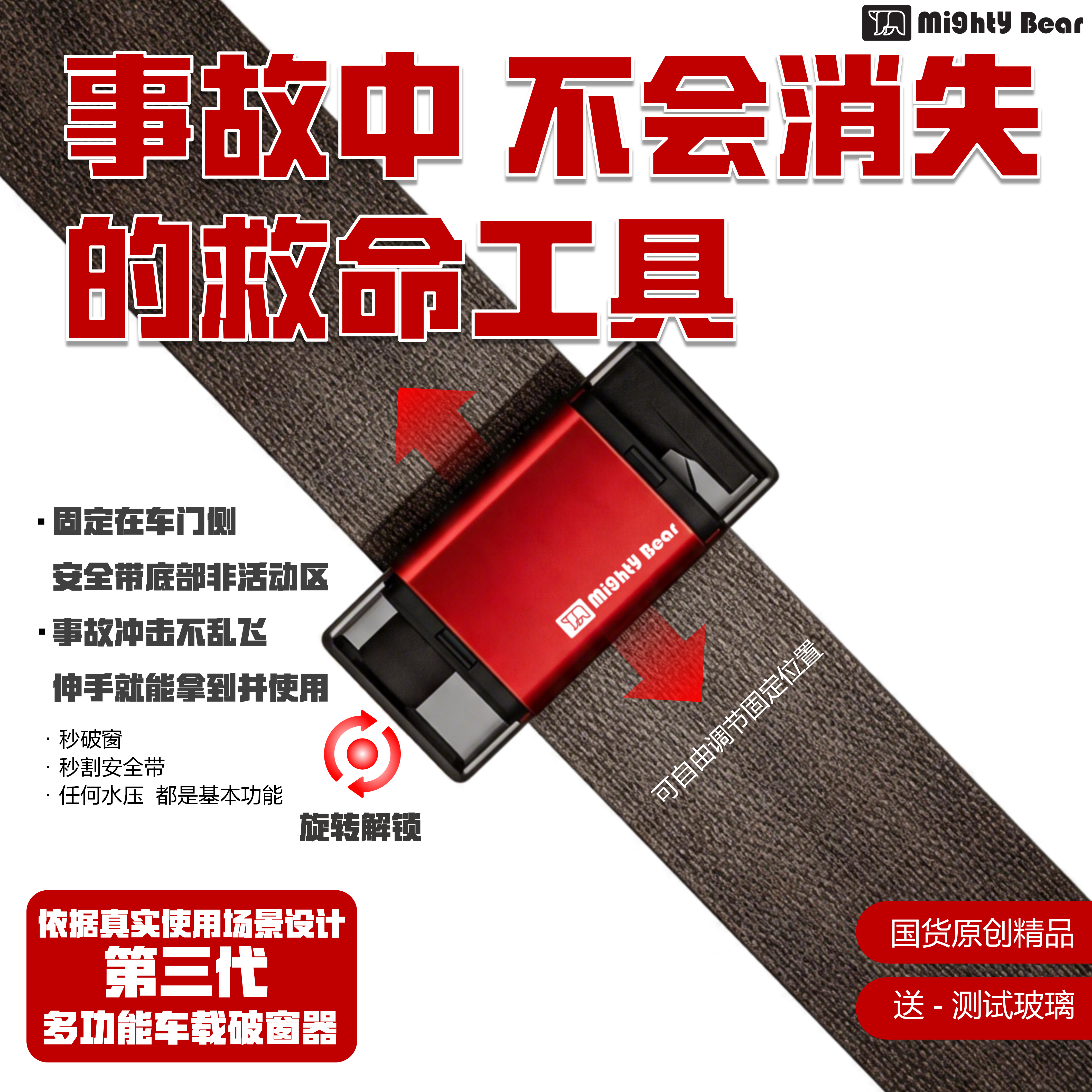 千斤熊汽车破窗器车载安全锤车用多功能割刀车内逃生锤秒破窗神器
