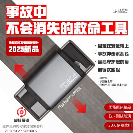 千斤熊汽车破窗器车载安全锤车用多功能割刀车内逃生锤秒破窗神器