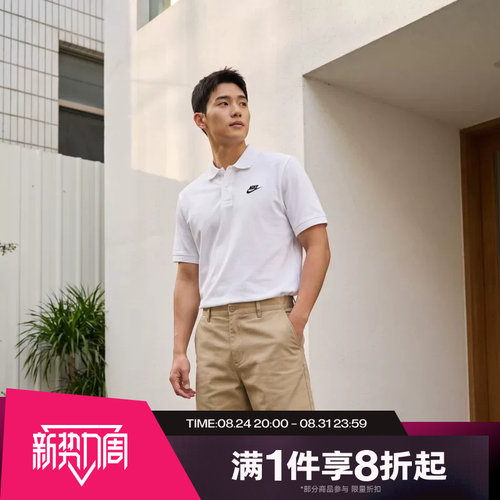 滔搏NIKE耐克男子CLUB短袖翻领T恤POLO衫白色简约短袖FN3895-100