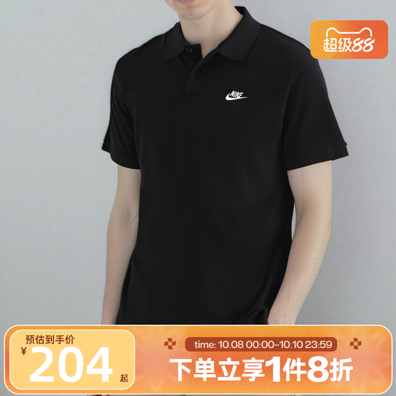 滔搏NIKE耐克男子CLUB SS POLO衫 翻领纽扣短袖运动T恤FN3895-010