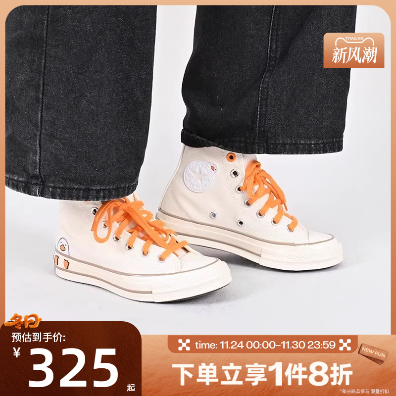 滔搏converse匡威女子Chuck Taylor 70S运动休闲帆布鞋A16575C