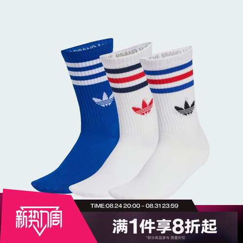 滔搏adidas阿迪达斯三叶草男袜女袜运动休闲舒适袜子KD8252