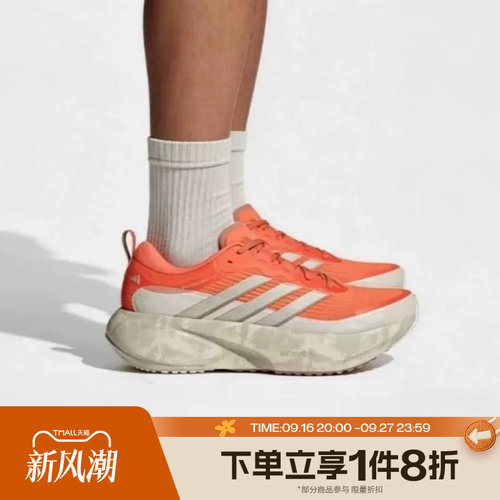 滔搏adidas阿迪达斯男子SUPERNOVA RISE M 3 ATR-GFX跑步鞋KI1667