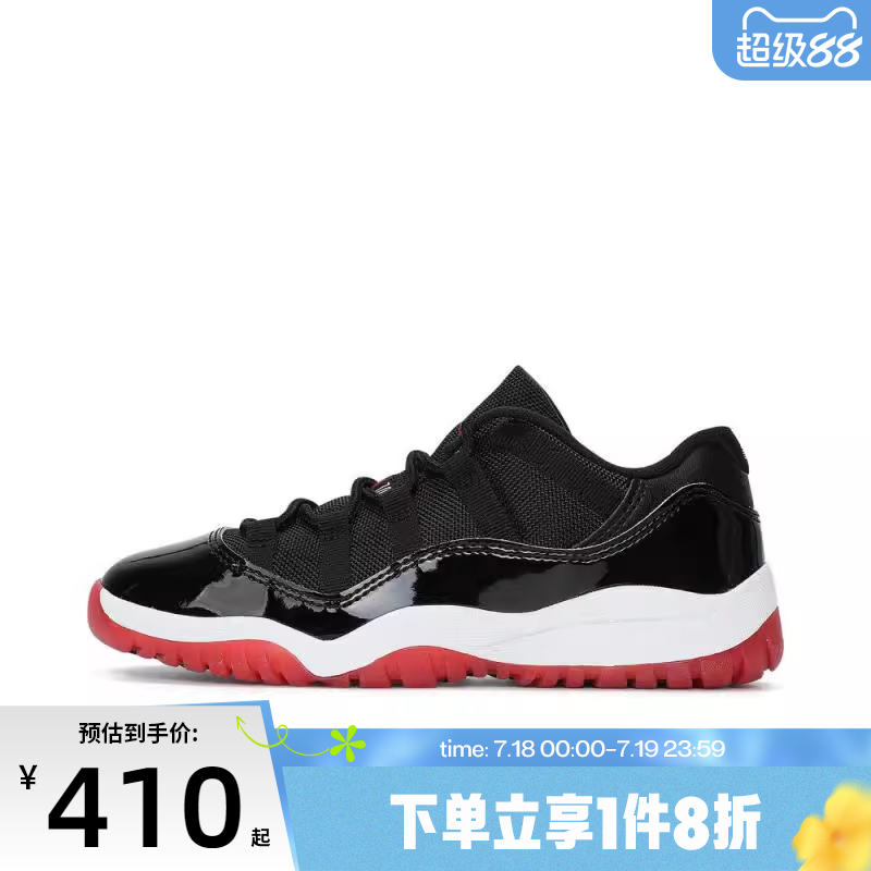 滔搏NIKE耐克小童鞋JORDAN 11 RETRO运动训练篮球鞋FV5116-006