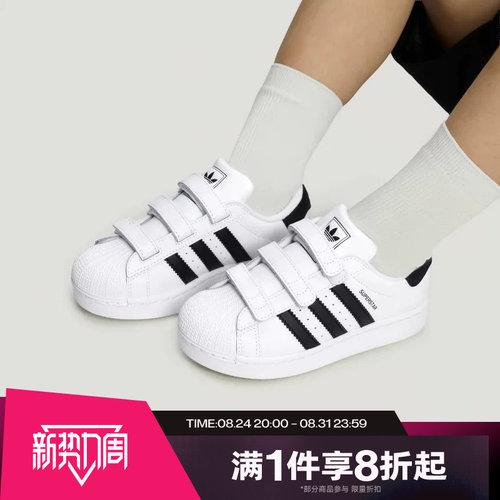 滔搏adidas阿迪达斯三叶草小童SUPERSTAR经典贝壳头休闲鞋LA1385