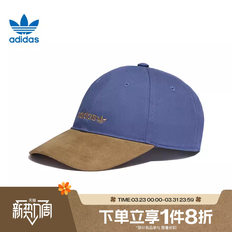 滔搏adidas阿迪达斯男女同款经典运动遮阳鸭舌棒球帽KF9722