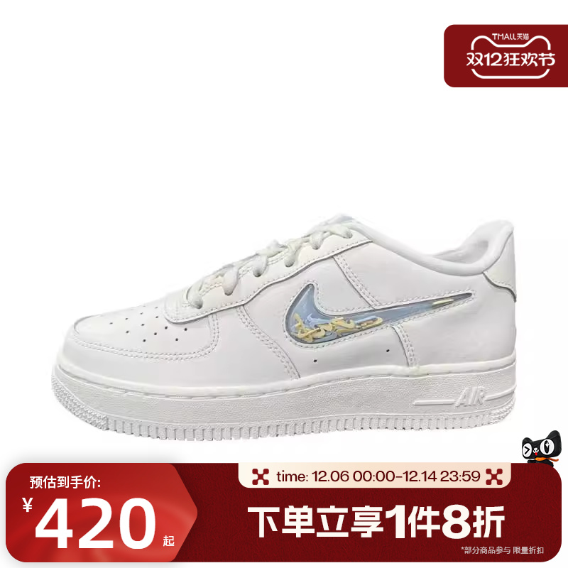 滔搏NIKE耐克大童AIR FORCE 1时尚百搭运动休闲鞋IM6697-141