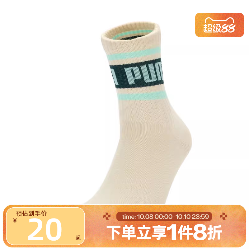 滔搏puma彪马男女UNISEX SHORT SOCK 1P APAC休闲袜子93540534